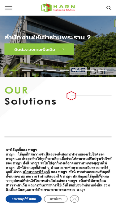 harn.co.th
