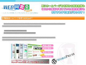 'web-dousoukai.com' screenshot