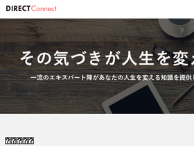 direct-connect.jp