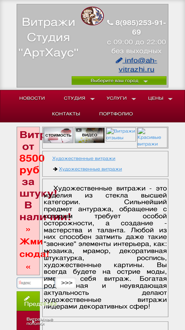 ah-vitrazhi.ru