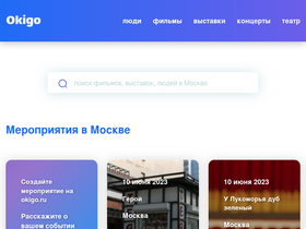 'okigo.ru' screenshot