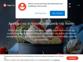 'cookeatup.com' screenshot