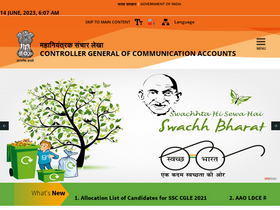 'cgca.gov.in' screenshot