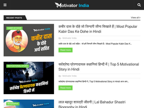 'motivatorindia.in' screenshot