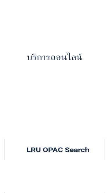 library.lru.ac.th