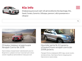 'infokia.ru' screenshot