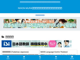 nihonmura.com