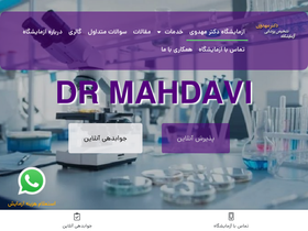 'drmahdavilab.com' screenshot
