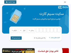 'simcart.com' screenshot