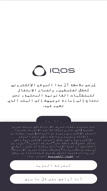 ps.iqos.com