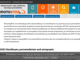 motostop.gr
