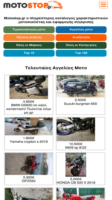 motostop.gr