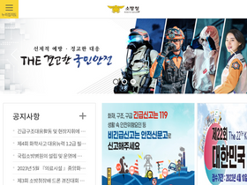 'nfa.go.kr' screenshot