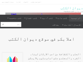 diwanbooks.com