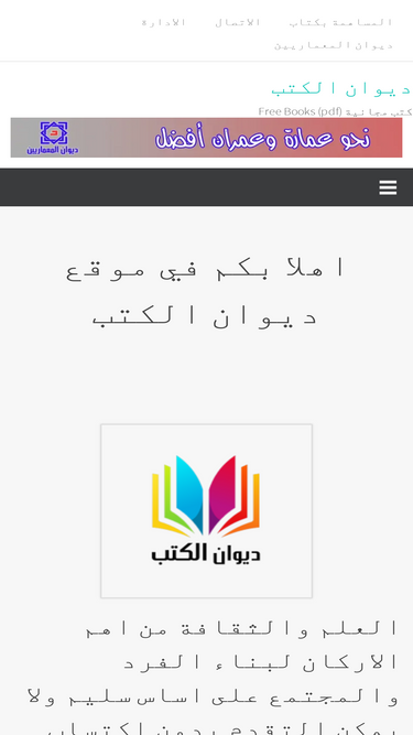 diwanbooks.com