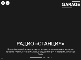 'garagemca.org' screenshot