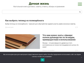 'cvet-dom.ru' screenshot