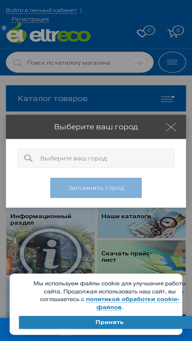 opteltreco.ru