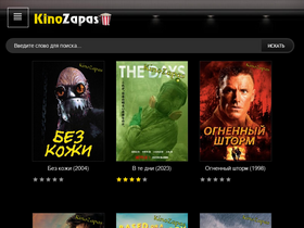 'kinozapas.co' screenshot