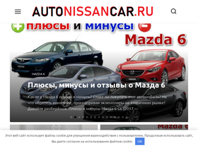 'autonissancar.ru' screenshot