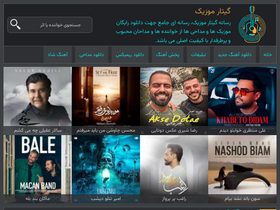 'musicguitars.ir' screenshot