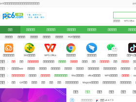 'pc6.com' screenshot