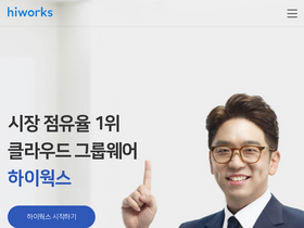 'hiworks.com' screenshot