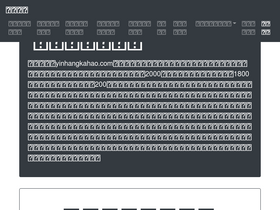 'yinhangkahao.com' screenshot