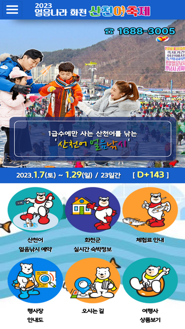 narafestival.com
