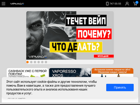 'vipmag.by' screenshot