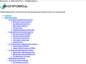 ecoprowat.ru