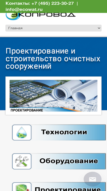 ecoprowat.ru
