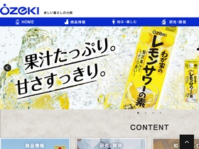 'ozeki.co.jp' screenshot