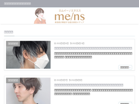 'mens-beautiful.com' screenshot