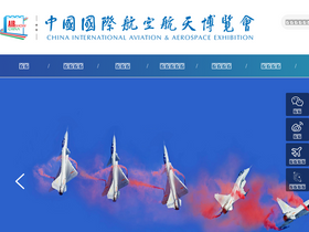 airshow.com.cn