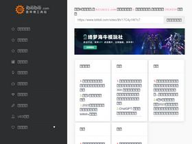 'ibilibili.com' screenshot