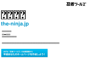 'the-ninja.jp' screenshot