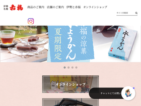 'akafuku.co.jp' screenshot