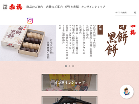 'akafuku.co.jp' screenshot