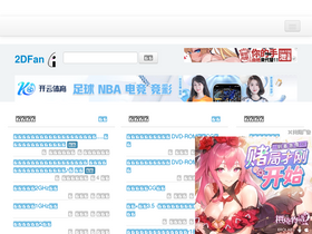 2dfan.org