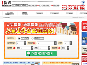'kasai-hoken.info' screenshot