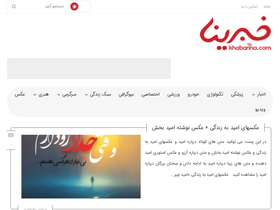 'khabarina.com' screenshot