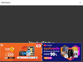 'chillcheck.org' screenshot