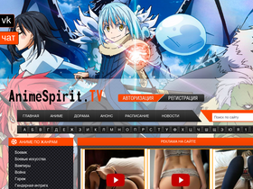 'animespirit.tv' screenshot