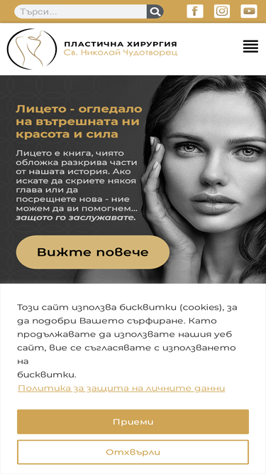 plasticsurgery-bg.com