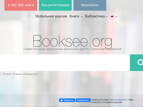 'booksee.org' screenshot