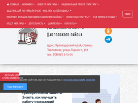 pavkult.ru