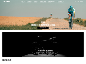 'xidesheng.com' screenshot