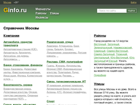 'ginfo.ru' screenshot