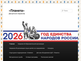 ddtplaneta.ru